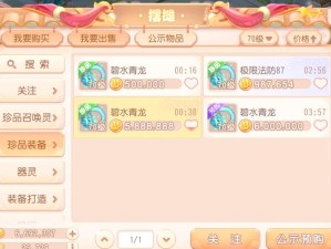 梦幻西游三维版时装选购攻略，资源管理技巧与价值提升之道