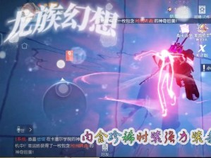 龙族幻想直升机探险攻略，资源管理技巧与价值最大化指南