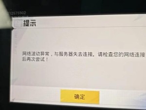 和平精英连接服务器无响应，无法重返战场？试试这些妙招或许能帮到你！