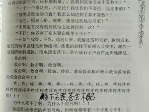 百剑穿心这苍生不配是哪首歌的歌词？深度解析及实战听歌攻略