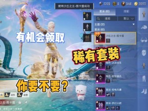 和平精英兔子套装获取攻略，资源管理高效利用与价值挖掘