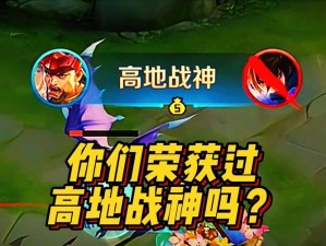 王者模拟战廉颇深度玩法攻略及实战技巧解析