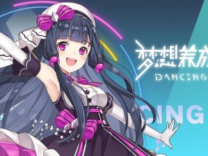 梦想养成计划新手入门全攻略，如何玩转并快速提升实力？