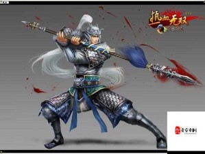 三国志威力无双，常山赵子龙赵云的英雄传奇之旅