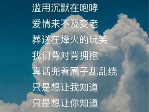 探寻暖心歌曲之源 叫我别烦心那些痛与怕 出自何方