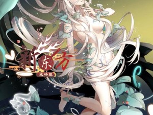 食之契约菜谱开发秘籍与资源管理精妙艺术