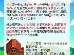 星露谷物语养鸡必看！熔炉合成神级物品零失败技巧大公开