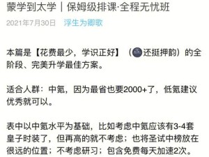 如何在浮生为卿歌中快速提升世家排名？世家发展全攻略揭秘！