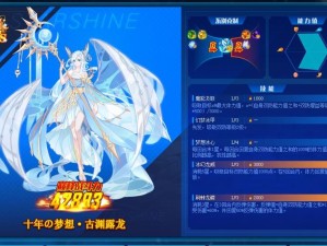 奥拉星古渊露龙技能全揭秘及独特魅力深度解析