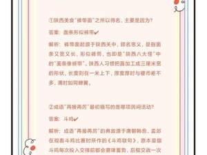 蚂蚁庄园1月18日答案揭秘，小柳如何增加步数？未来玩法将有何革命性变革？