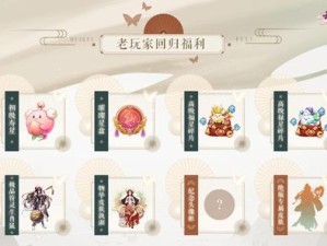 云梦四时歌首充福利究竟有多豪华？罗刹符灵是否真的等你来领？