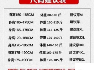 欧洲尺码日本尺码特价商品有哪些快来看看这里的详细介绍