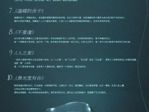 夜晚秒针滴答声中的歌曲，解析其在资源管理的隐喻与价值