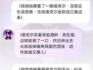 男主被魅魔魅惑变成魅魔的狗：奇幻剧情揭秘与角色转变深度解析