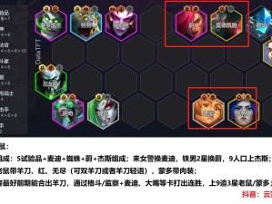 云顶之弈冒险老鼠阵容玩法解析，上分利器速存！