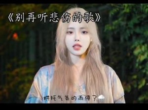 抖音热门伤感神曲 我在KTV深情演绎伤心旋律