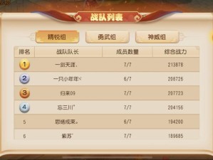 精灵食肆，解锁梦幻团队店员配置的绝密攻略