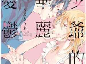 日本动漫人物一起嗟嗟嗟：探索经典角色背后的情感纠葛与成长故事