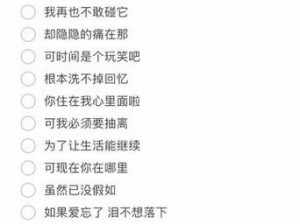 探寻还是爱你还是忘不了你这句歌词的原创歌曲名