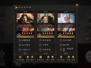 三国志战略版战法顺序探究，深度解析其对实战的影响