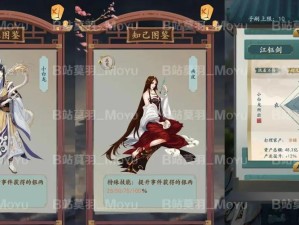 一亿小目标2中，如何搭配知己才能打造最强流派，你了解吗？