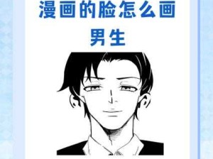 男生很突然的摸了我的脸一下：这突如其来的亲密接触