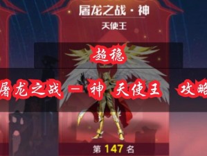 奥拉星手游屠龙之战王者之路，英雄模式第3关如何攻克，未来玩法有何变革？