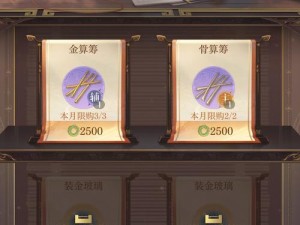 血泪总结！长生劫我的笔记全攻略_萌新必看的避坑指南