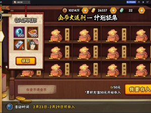 火影忍者手游不忘初心活动，如何最大化获取金币福利？