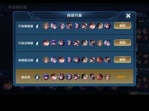 王者模拟战阵容模拟器全结局触发条件指南