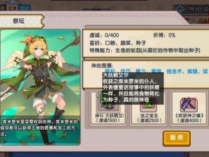 伊洛纳种子获取攻略与高效资源管理技巧解析