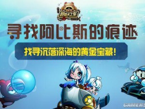 跑跑卡丁车手游遗迹探秘，资源管理技巧助你发掘宝藏