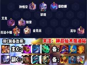 云顶之弈10.1新版本最强上分阵容是什么？揭秘强势阵容及资源管理策略