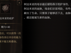 帕斯卡契约理智值如何保持？全面攻略解析设定与高效回复方法