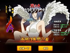 泳装小南的劲敌揭秘，火影忍者手游制胜策略全解析