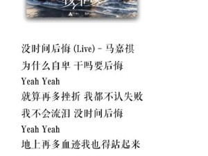 抖音热门旋律源头揭秘 少了我的手背当枕头 出自哪里