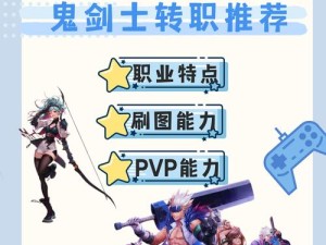 DNF手游平民玩家必看，鬼剑士转职全解析，哪个职业才是你的最佳选择？