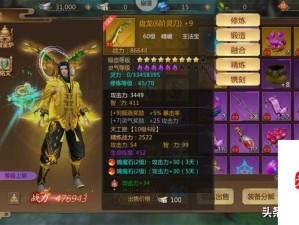 蜀门手游仙禽弓箭技能高效加点方案详解