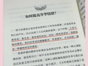 第二十三小莹的放纵欲视频曝光：深度解析其背后的情感与心理动因