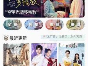 片多多最新电影电视剧精彩不容错过