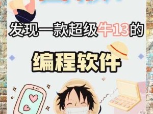 差差差的 30 分钟很疼免费软件：体验极致快感