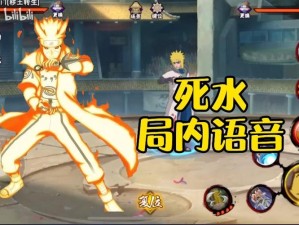 火影忍者手游秽土水门评测来袭，他的玩法究竟有何亮点与瑕疵？