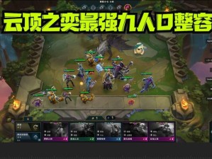 云顶之弈虚空法师暗影流派深度玩法与技巧解析