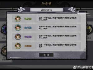 仙命决手游游历玩法全揭秘，如何获取丰厚游历奖励？