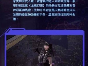 龙族幻想赛车怎么玩，地图/剧情隐藏彩蛋攻略