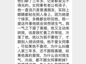 老公，我出轨了但我还打电话告诉你我在运动，这到底是怎么回事？