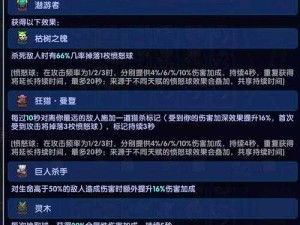 勇者战士天赋加点深度解析与全攻略指南