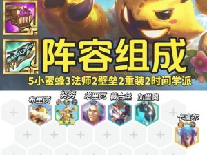 云顶之弈探秘，金铲子与约德尔人的非凡融合之旅