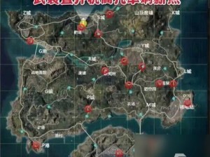 和平精英直升机位置揭秘及资源管理高效策略