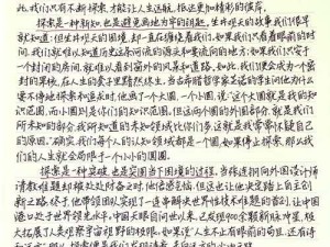 含苞待放周延镇莹莹谜同类型书：探索未知的精彩篇章